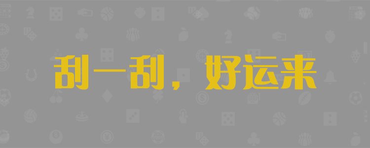 加拿大28黑马预测官网，加拿大28黑马在线辅助您预测，加拿大28开奖结果走势图